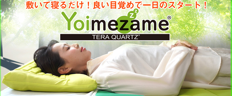 Yoimezame®マグパッド