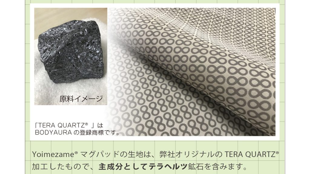 TERA QUARTZ®加工